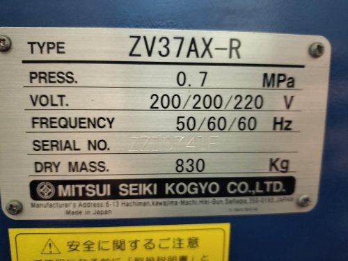 37kwコンプレッサー 三井精機工業 ZV-37AX-R 2017年製 | 日本 37kwコンプレッサー 三井精機工業 ZV-37AX-R 2017年製 | 日本